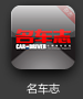 名车志